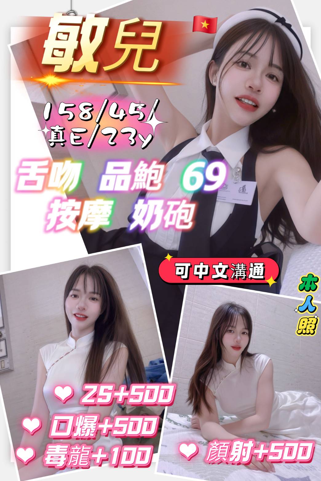 嘉義 個工 琳希 D 白皙正妹